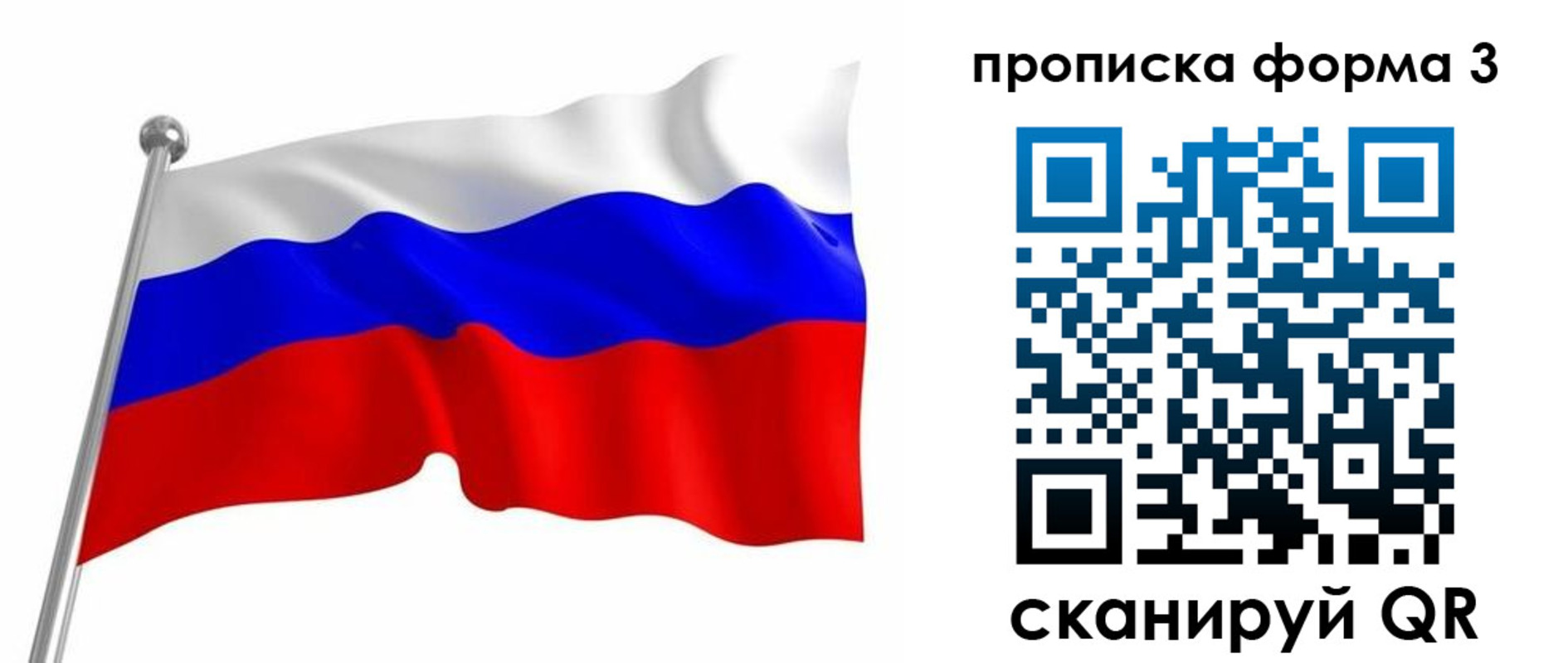 прописка для школы в Североморске