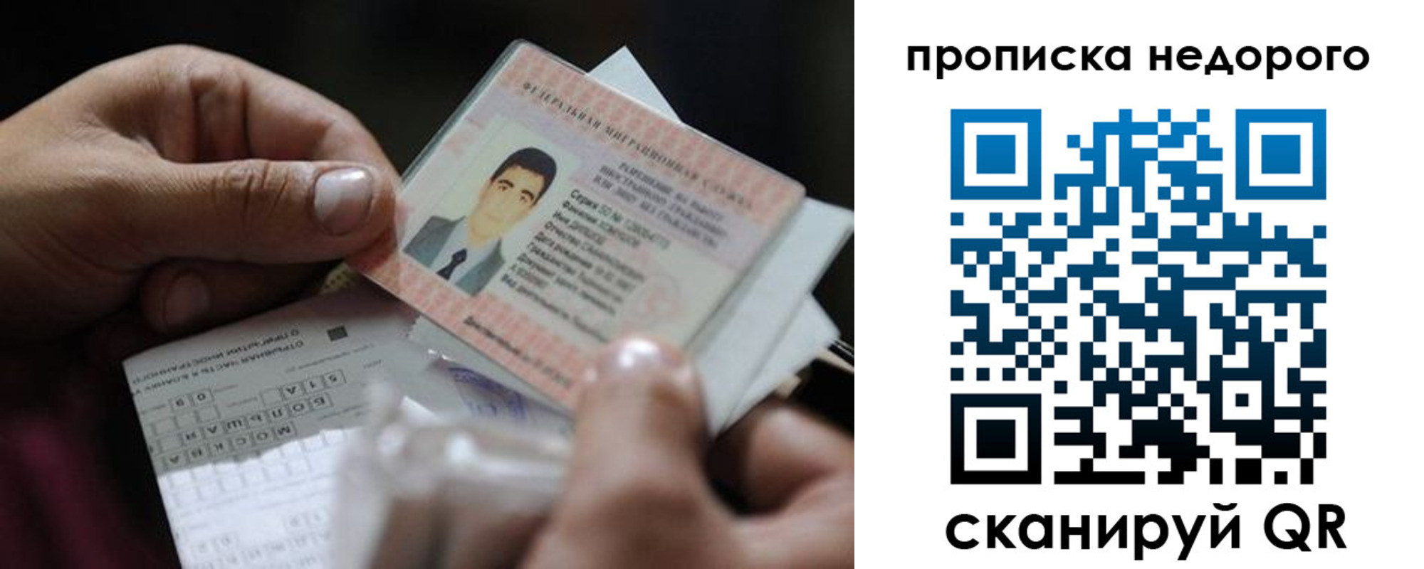 временная регистрация поиск в Североморске