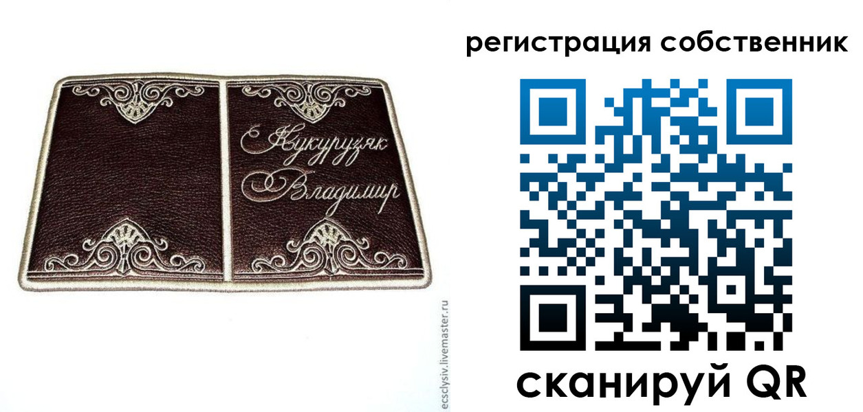 временная регистрация купить в Североморске
