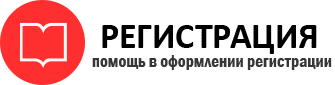 прописка в Североморске id419044
